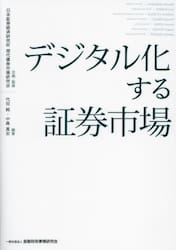 日本のコーポレートファイナンス サーベイデータによる分析|日本