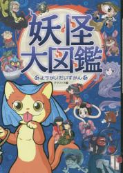 世界の神々大図鑑 世界の神々大図鑑 | グラフィオ |本 | 通販 | Amazon