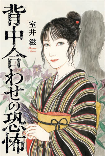 いのちがあぶない！じぶんをまもる園児参加型紙芝居 5巻セット|教育画