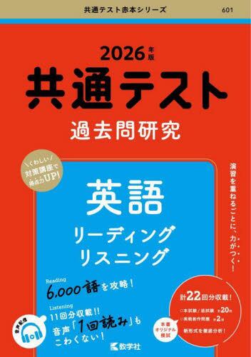 共通テスト 予想問題パック 2025年用|Z会編集部|Z会