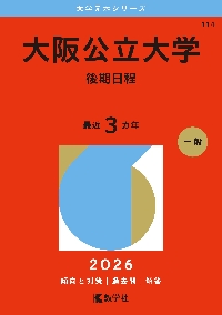 赤本　早稲田大学　基幹創造先進　理工　学部　1982年～2019年　38年分 赤本 早稲田大学 基幹創造先進 理工 学部 1982年～2019年 38年分