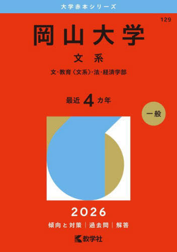 共通テスト過去問研究 赤本 2026 6冊セット 71LO6EIp39L._UF350,350_QL50_.jpg