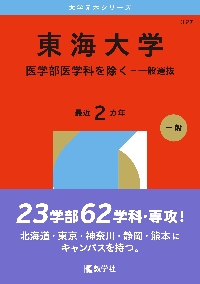 東京学芸大学 赤本セット 41rKYHaV6rL._AC_SY200_QL15_.jpg