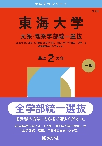 東京都立大学　 首都大学東京　理系  文系　1974年版　赤本 東京都立大学 首都大学東京 理系 文系 1974年版 赤本 東京都立