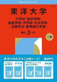 早稲田 慶應 立教 赤本2025 2022 商 文 教 早稲田 慶應 立教 赤本2025 2022 商 文 教育(受験相談のります