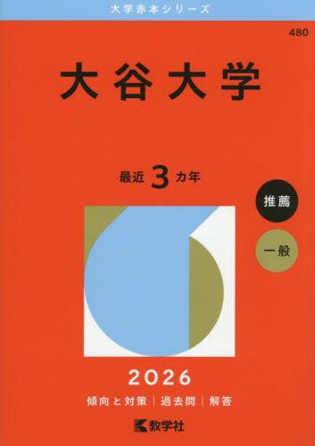 K*s様 同志社大学全学部文学部法学部経済学部社会学部 202520222019 61cqCf3XnRL.jpg