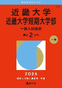 中央大学 商学部−学部別選抜 一般方式・英語外部試験利用方式・共通