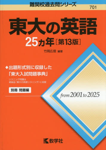 漢文早覚え速答法 パーフェクト版 共通テ|田中雄二|学研プラス