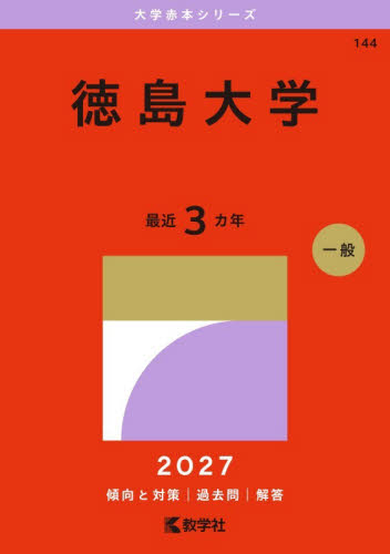 共通テスト過去問研究数学1、A／2、B、C 2026年版|教学社編集
