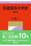 法政大学 T日程〈統一日程〉・英語外部試験利用入試 2026年版
