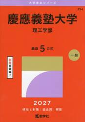 共通テスト過去問研究英語リーディングリスニング 2026年版|教学社