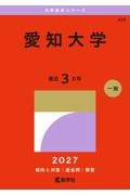 法政大学 T日程〈統一日程〉・英語外部試験利用入試 2026年版
