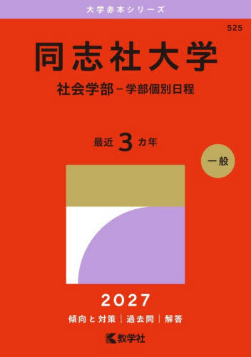 共通テスト過去問研究数学1、A／2、B、C 2026年版|教学社編集