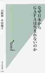 儲かる会社」の財務諸表 48の実例で身につく経営力・会計力|山根 節
