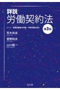 六法全書 令和7年版 2巻セット|荒木尚志|有斐閣|9784641104853|文苑