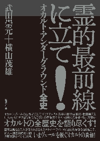 王仁魂復活 出口王仁三郎実声言霊集 CD 王仁魂復活 出口王仁三郎実声言霊集 CD 王仁魂復活 出口王