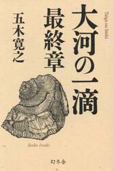 細見綾子全句集|沢木 太郎 編|角川書店|9784046528506|文苑堂オンライン