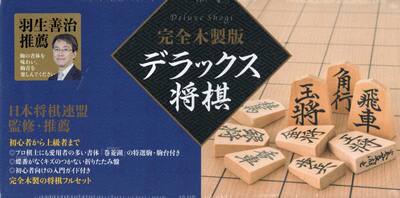 9マス将棋カード|日本将棋連盟|幻冬舎|9784344978942|文苑堂