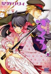 夢見る古都 1 夢見る古都 1|星野 リリィ 著|太田出版|9784778320669|文苑堂