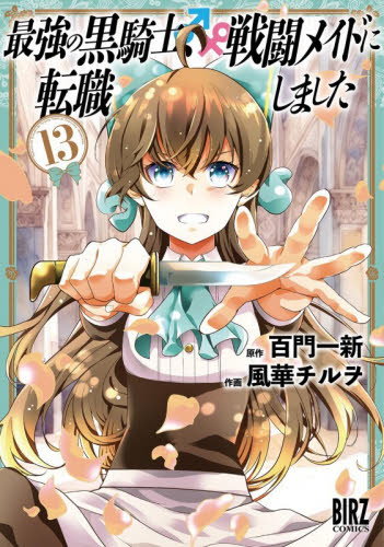 引きこもり令嬢は皇妃になんてなりたくない！ 強面皇帝の溺愛が駄々