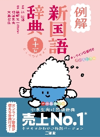 ☆美品 辞典 7セット「国語・漢語・古語・六法・英和・和英・独和」