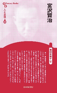 注文の多い料理店－童話 ２・劇ほか|宮沢 賢治 著|筑摩書房|9784480706225|文苑堂オンライン