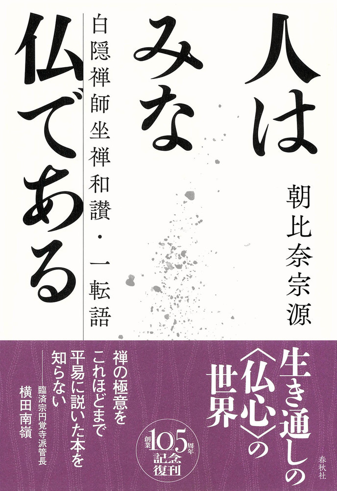 山窩直系子孫が明かす〈超裏歴史〉 時空大激震 日本史も世界史も