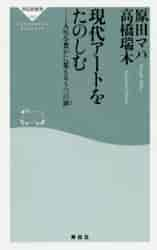 支援者・家族のためのひきこもり相談支援実践ガイドブック ８０５０問題、発達障害、ゲーム依存、地域包括、多様化するひきこもり支援|原田 豊  著|福村出版|9784571420771|文苑堂オンライン