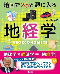人物で読み解く 倫理|蔭山 克秀 著|学研プラス|9784053051257|文苑堂