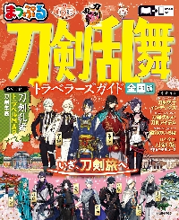 新詳高等地図 〔2022〕|帝国書院編集部|帝国書院