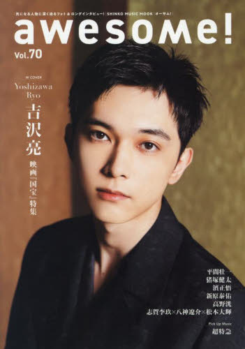 中国法書ガイド 44 草書千字文〈二種〉 唐 懐素|二玄社