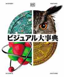 レゴ生き物大集合|ＤＫ社 編著|東京書籍|9784487815258|文苑堂オンライン