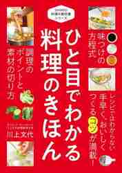副菜いらずの満足ガレット 体にうれしいそば粉で作る|川上 文代