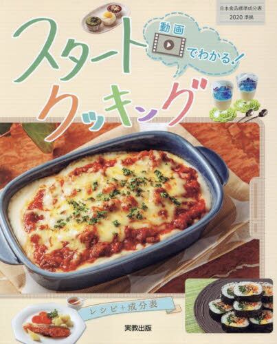 共通テスト プログラミングのエッセンス|実教出版編修部|実教出版
