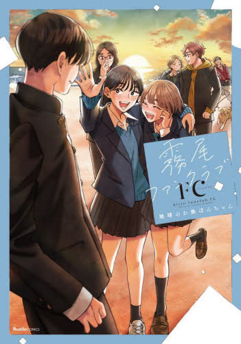 月島くん特典フルコンプ Amazon | るかっぷ ハイキュ―！！ 月島蛍 ユニフォームVer. 完成