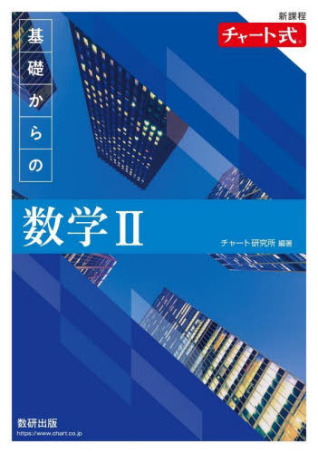数学的論理思考が身につく Book1～Book4　4冊セット（ばら売り可） 塾専用教材｜Juku Suite エデュケーショナルネットワーク数学的
