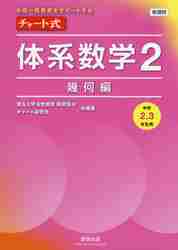 数学特講（理系・完成編）[HG] 2025年最新】Yahoo!オークション -数学特講(高校生)の中古品