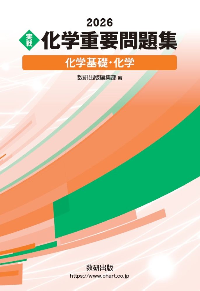 物理入試問題集 数研出版 1985年 物理入試問題集 数研出版 1985年 物理