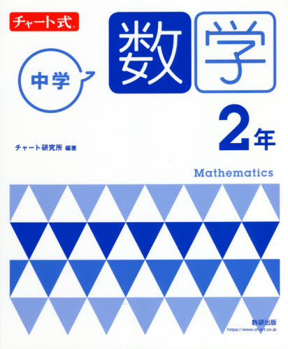 大学受験用 参考本 チャート 数学緑チャート式のレベル/難易度と使い方&勉強法！評価/評判