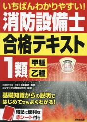 公務員をめざす人の本 '26年版|北里敏明|成美堂出版