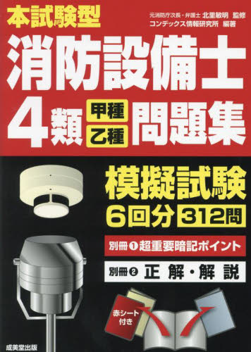 公務員をめざす人の本 '26年版|北里敏明|成美堂出版