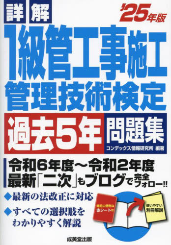 平面交差の計画と設計 基礎編 平面交差の計画と設計 : 基礎編 応用編 2冊セット(交通工学研究