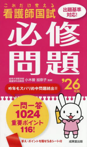 yagi看護学専門書セット 公式＞文苑堂オンライン
