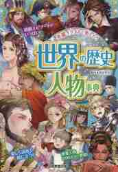 図説・龍の歴史大事典 図説・龍の歴史大事典 | 笹間 良彦 |本 | 通販 | Amazon
