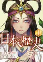 戦国武将人物事典|川口 素生 監修|成美堂出版|9784415326900|文苑堂