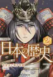 戦国武将人物事典|川口 素生 監修|成美堂出版|9784415326900
