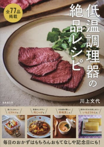 Amazon.co.jp: 副菜いらずの満足ガレット: 体にうれしいそば粉で