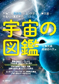 春夏新作 星座の事典 全88星座とそこに浮かぶ美しい天体 オールカラー版 学習用品