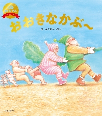 ピピピピ♪ピーチボーイ|ガタロー☆マン|誠文堂新光社|9784416524992