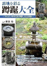 竹垣　吉河　功　著 竹垣のデザイン | 鈴木 おさむ, 吉河 功 |本 | 通販 | Amazon